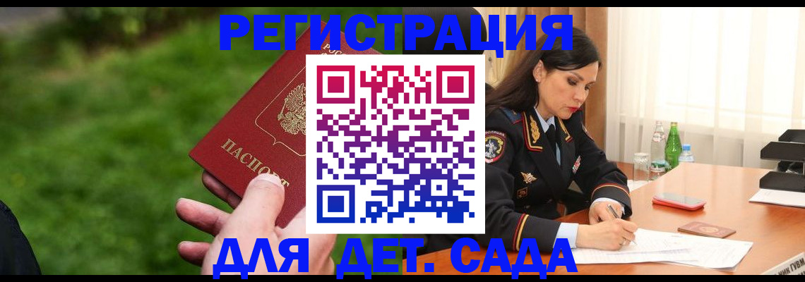 прописка для военкомата в ХМАО