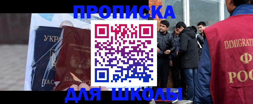 прописка для военкомата в ХМАО