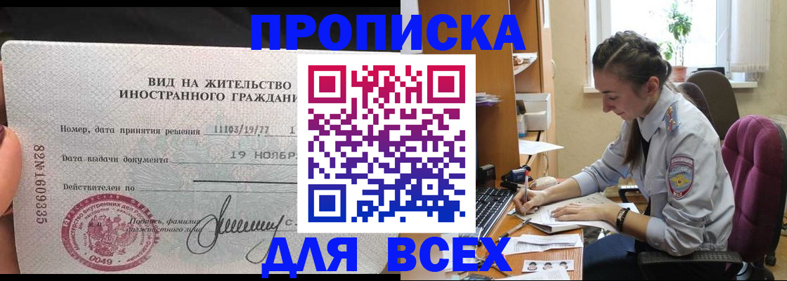 прописка для школы в ХМАО